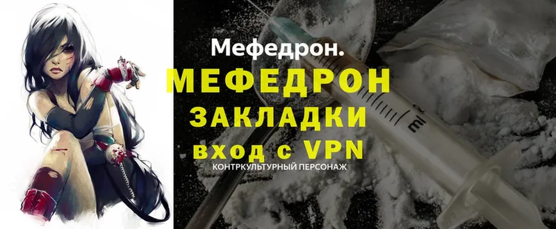 Меф mephedrone  купить закладку  Белая Холуница 