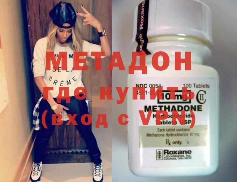 даркнет сайт  Белая Холуница  кракен как войти  МЕТАДОН methadone 